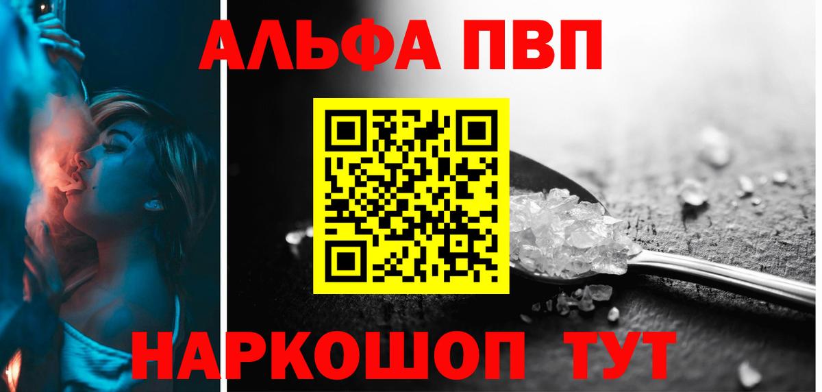 Alpha-PVP СК Железноводск