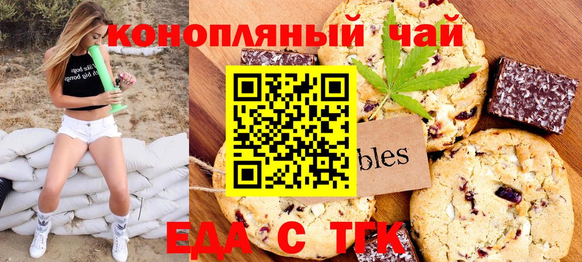 Canna-Cookies марихуана Железноводск
