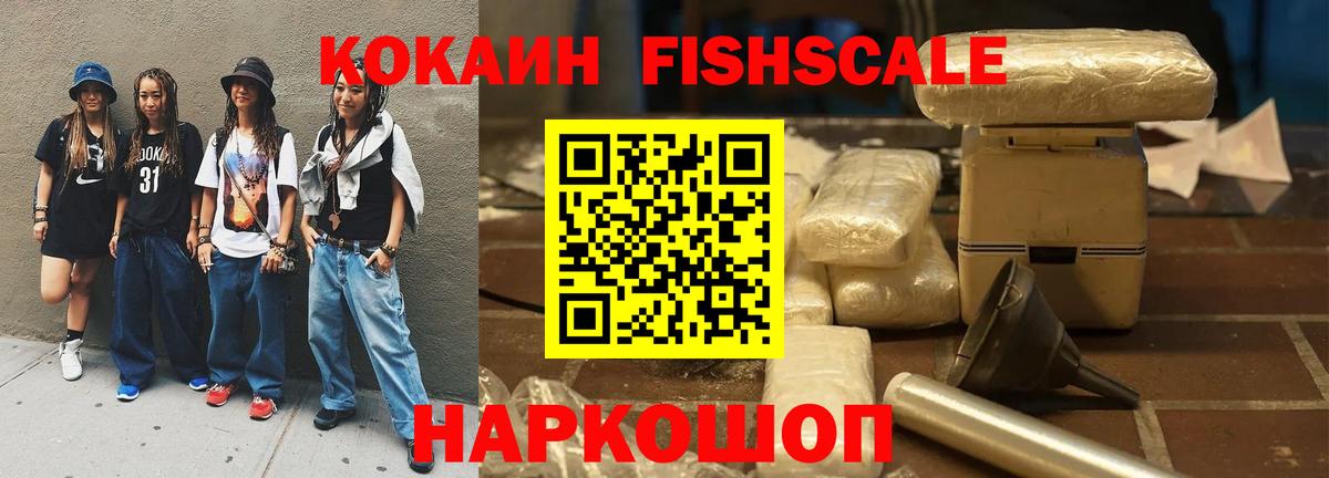 Cocaine Перу Железноводск