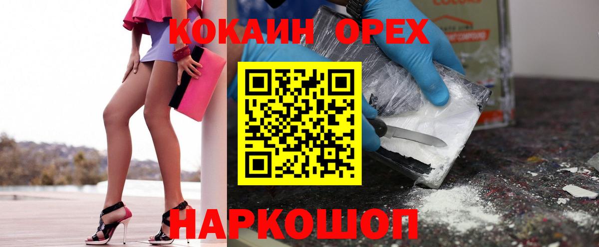 COCAIN Боливия  Кокаин 98%  Вход с VPN  Железноводск 