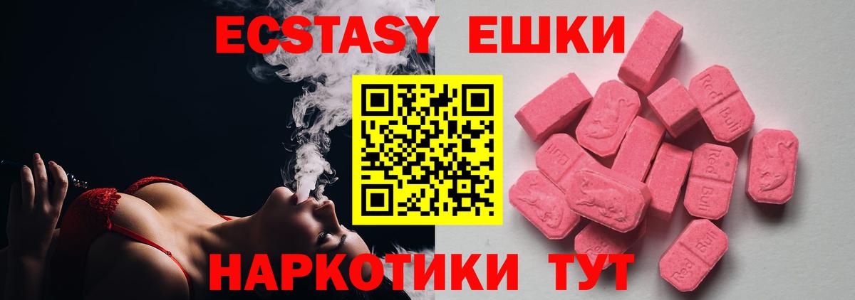 Ecstasy  Вход с VPN  Ecstasy Punisher  Железноводск  Экстази 300 mg 