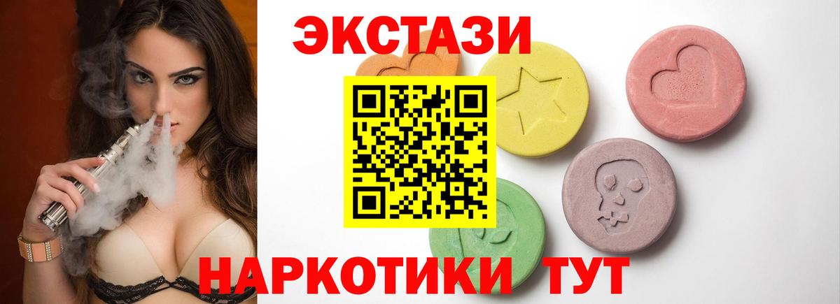 ЭКСТАЗИ диски Железноводск