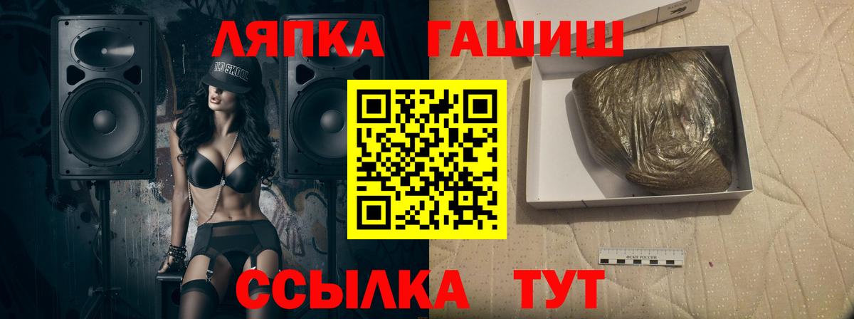 ГАШИШ Ice-O-Lator Железноводск