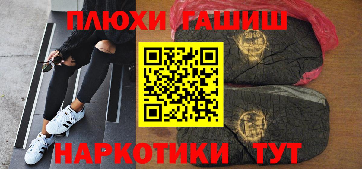 Железноводск  ГАШ VHQ  Гашиш  Вход с VPN 