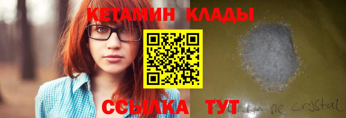 сайты даркнета наркотические препараты  Вход с VPN  МЕГА зеркало  Железноводск  КЕТАМИН ketamine 
