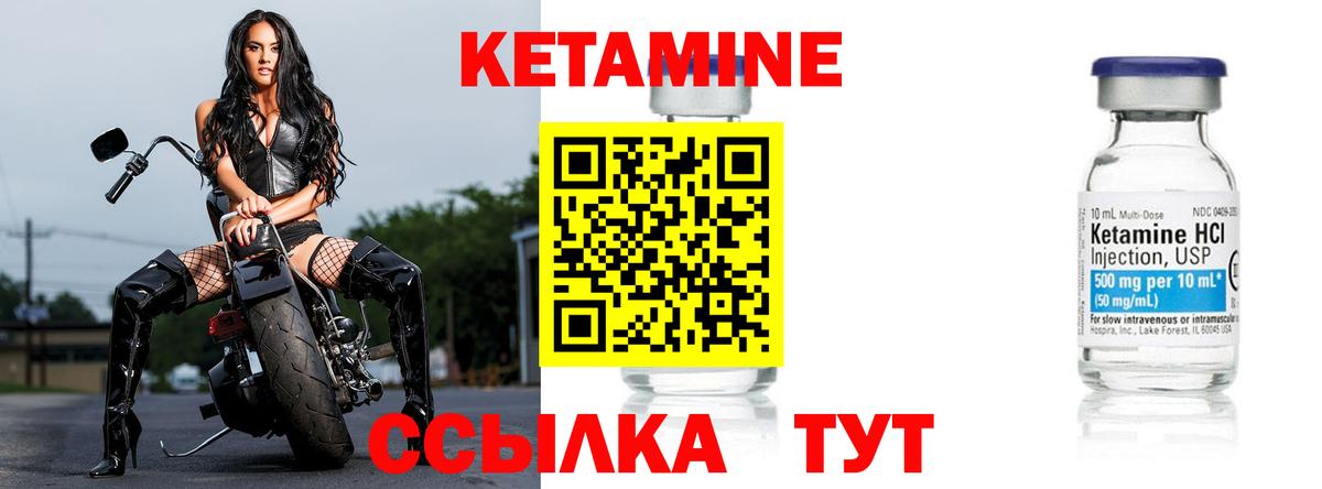КЕТАМИН ketamine Железноводск