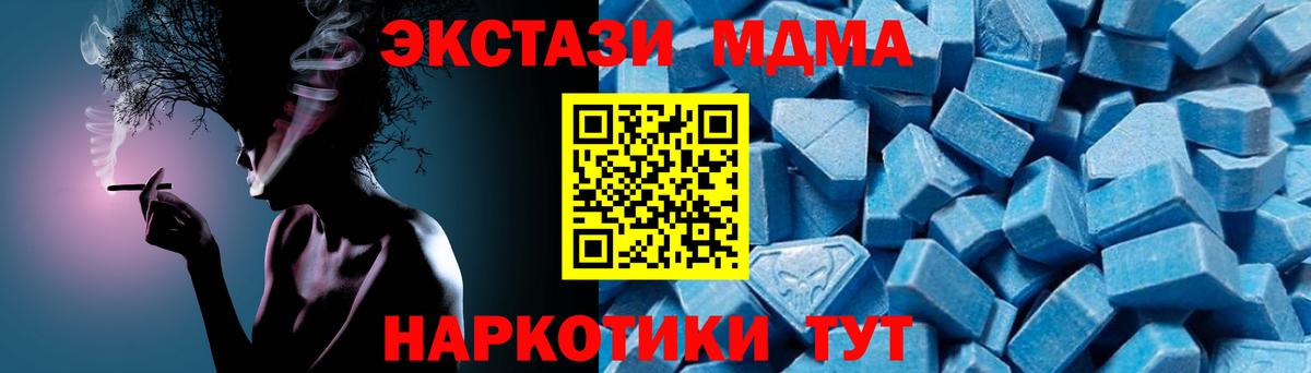 Железноводск  MDMA  МДМА Molly  Вход с VPN  MDMA молли 