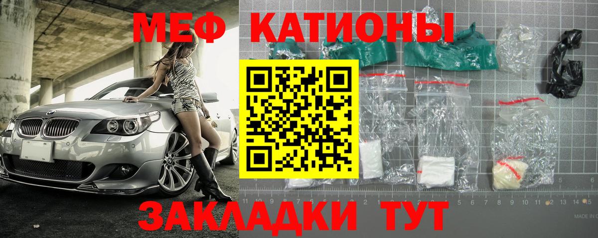 Железноводск  Мефедрон VHQ  Вход с VPN  МЕФ VHQ 
