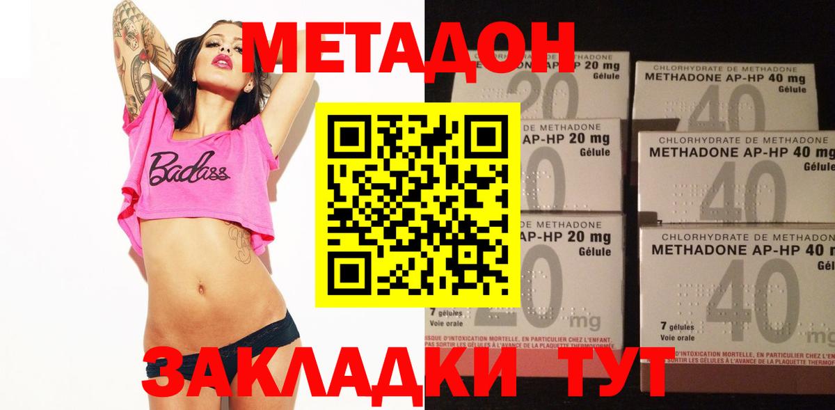 МЕТАДОН белоснежный Железноводск