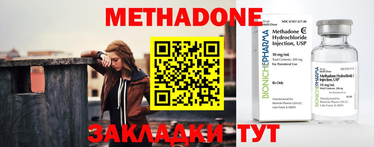 МЕТАДОН белоснежный  darknet формула  Метадон мёд  Железноводск  Вход с VPN  omg ССЫЛКА 