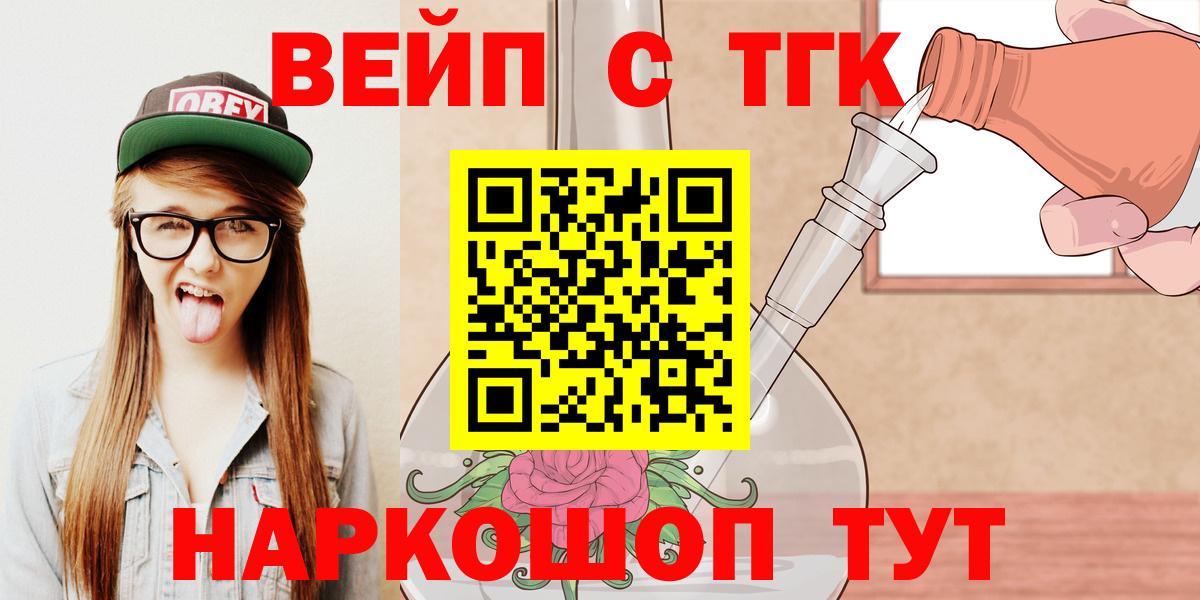 Дистиллят ТГК гашишное масло  Вход с VPN  Железноводск 