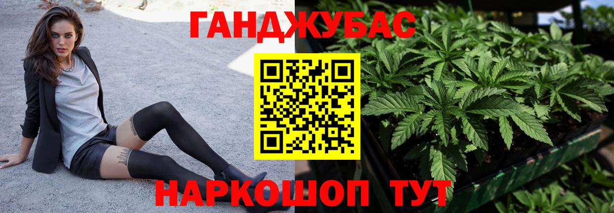 Железноводск  Бошки Шишки MAZAR  Бошки марихуана Bruce Banner  Шишки марихуана White Widow  Вход с VPN 